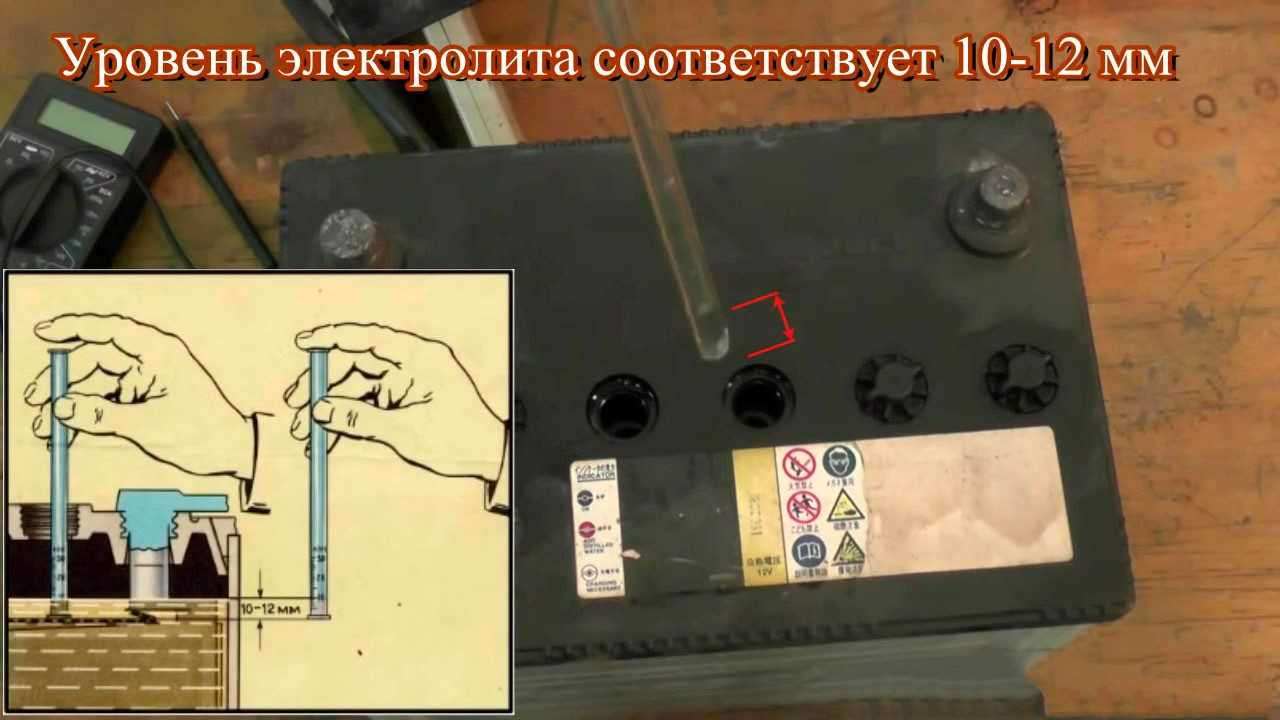 Уровень в аккумуляторе: Какой уровень электролита должен быть в аккумуляторе