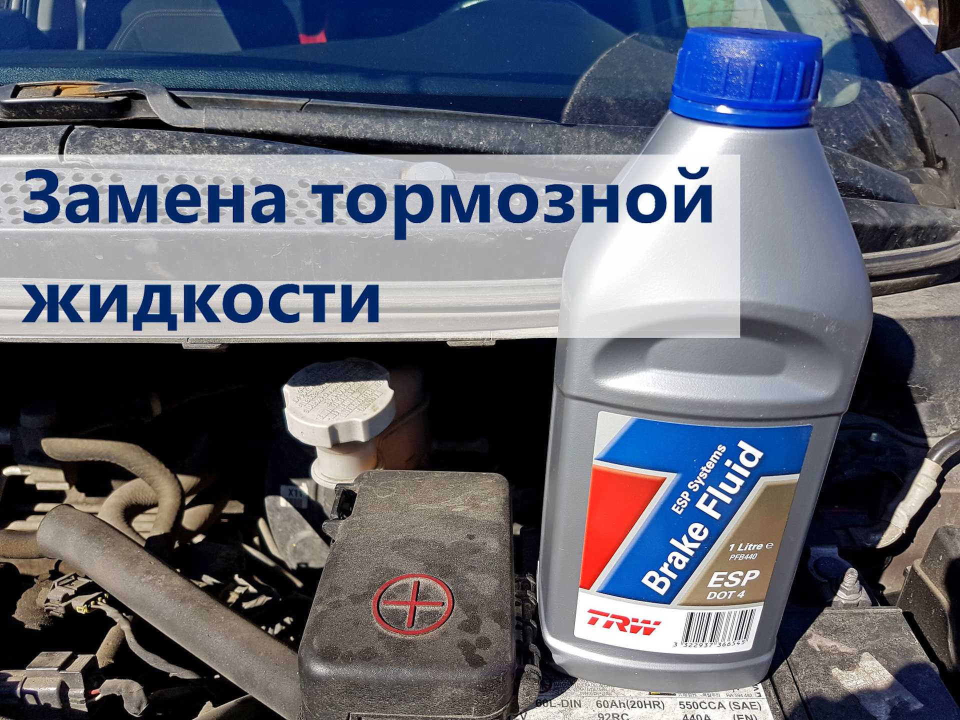 Какие жидкости надо менять в автомобиле: Как часто менять моторное масло, тормозную жидкость и технические жидкости в автомобиле