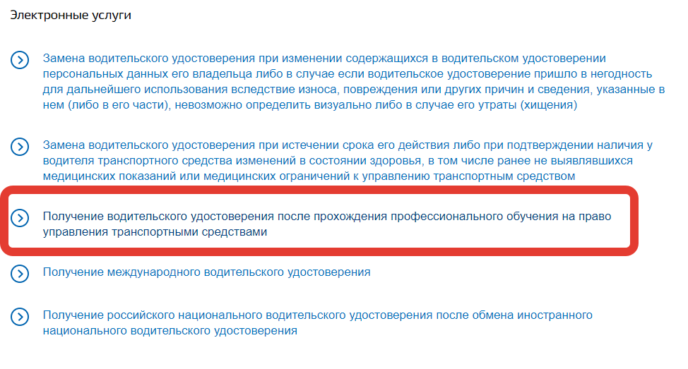 Сдача водительского удостоверения после лишения: Как сдать права после лишения — как забрать права после лишения