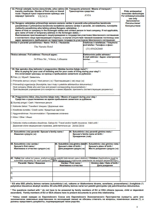 Анкета личных данных для получения упд жд литва образец заполнения