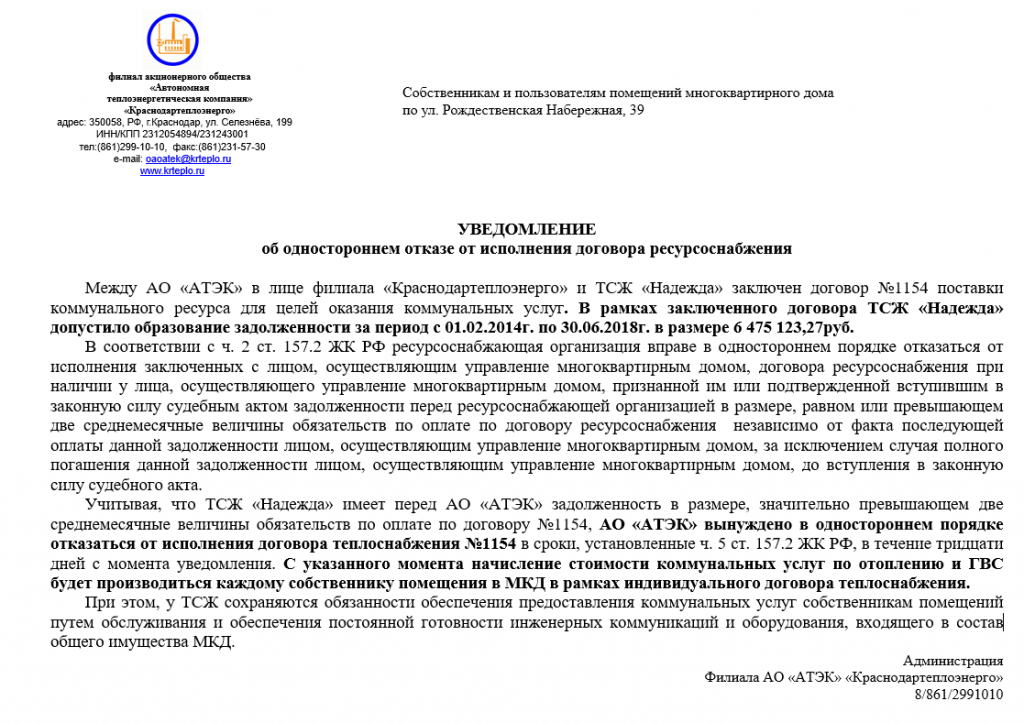 Не получено подтверждение от централизованных систем рса: Порядок исправления КБМ