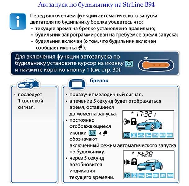 Как убрать сигнализацию с машины: Перевірка браузера, будь ласка, зачекайте...