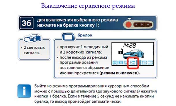 Служебный режим valet: что это, как просто включить и отключить