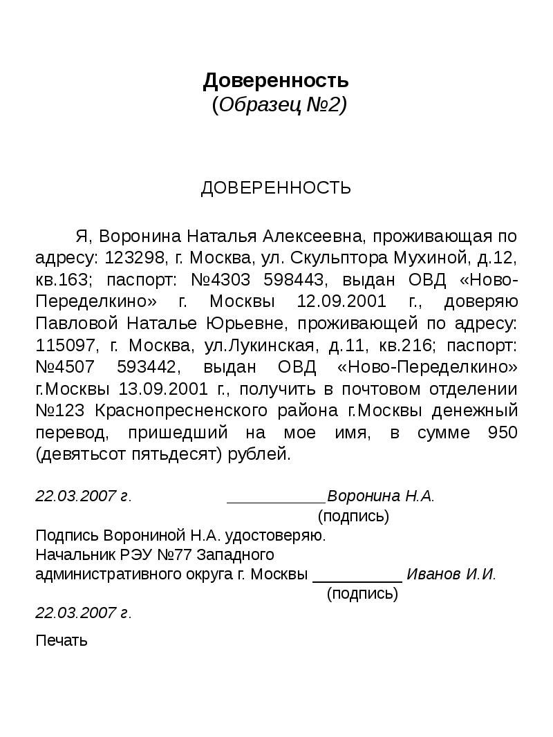 Как оформляется генеральная доверенность на автомобиль: Как Оформляется Генеральная Доверенность На Машину?