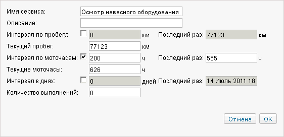 Чему равен один моточас работы двигателя: 1 моточас это сколько, как считать моточасы, как перевести в километры
