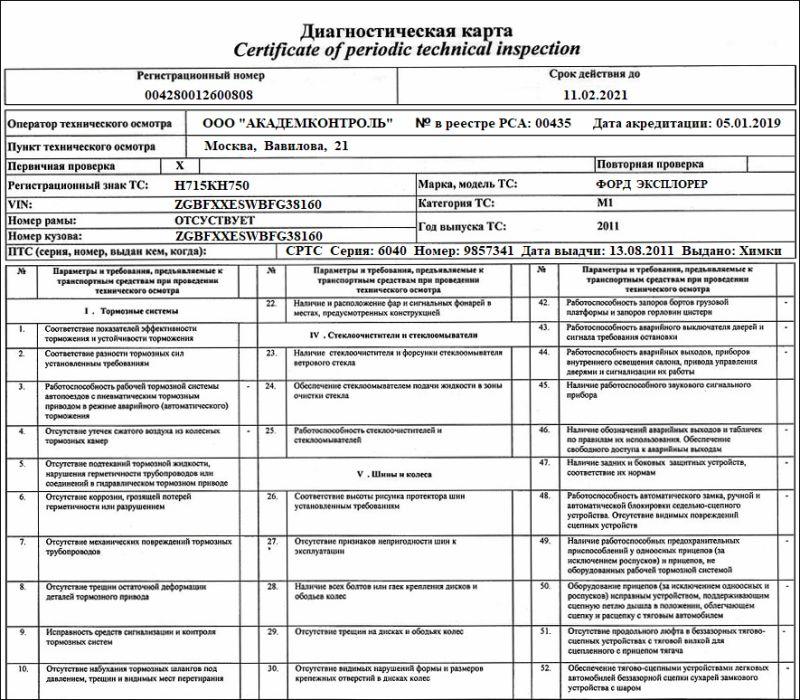 Техосмотр для грузовых автомобилей периодичность: Сроки прохождения техосмотра для легкового транспорта