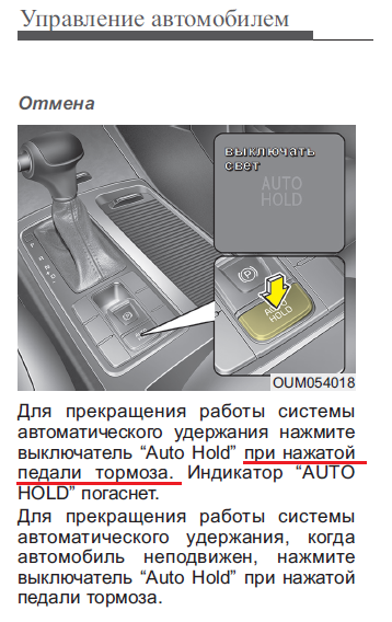 Функция hold в машине: Кнопка hold на акпп: назначение, технические особенности