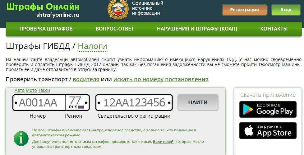 Можно ли по номеру авто узнать владельца: Проверка авто по гос номеру — проверить машину онлайн — Автокод