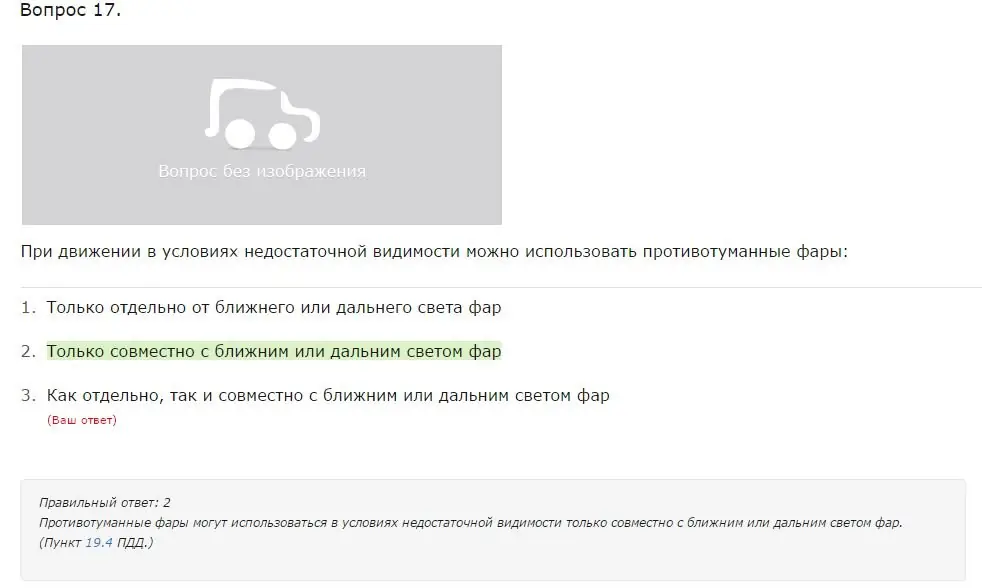 Движение в условиях недостаточной видимости: Движение в условиях недостаточной видимости и в местах с ограниченной видимостью