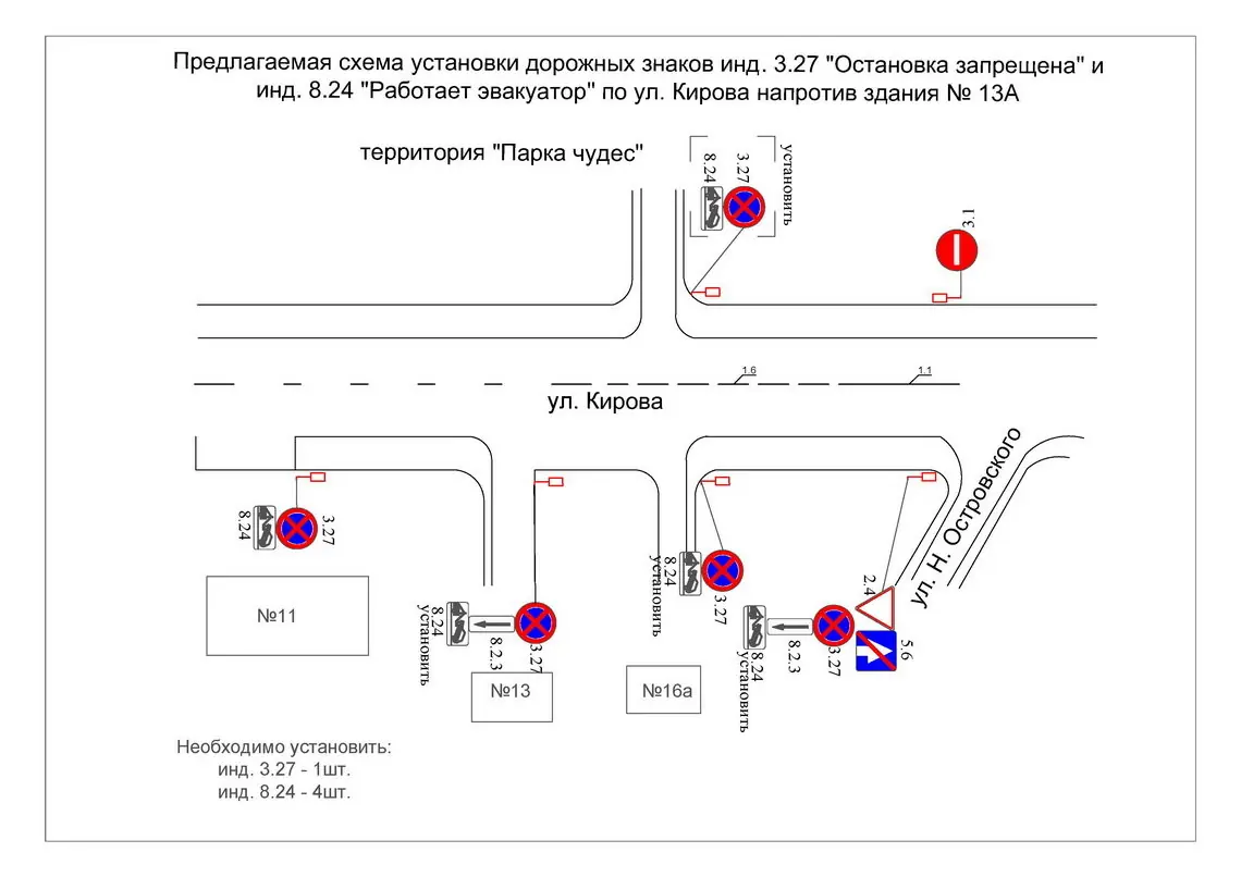 Проект установки дорожных знаков