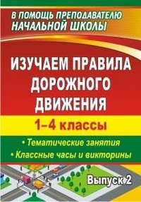 Как спокойно запомнить пдд: Как запомнить правила дорожного движения