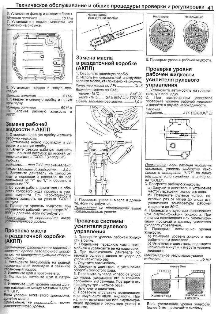 Как правильно проверить масло в коробке автомат: Проверка уровня масла в АКПП: пошаговая инструкция
