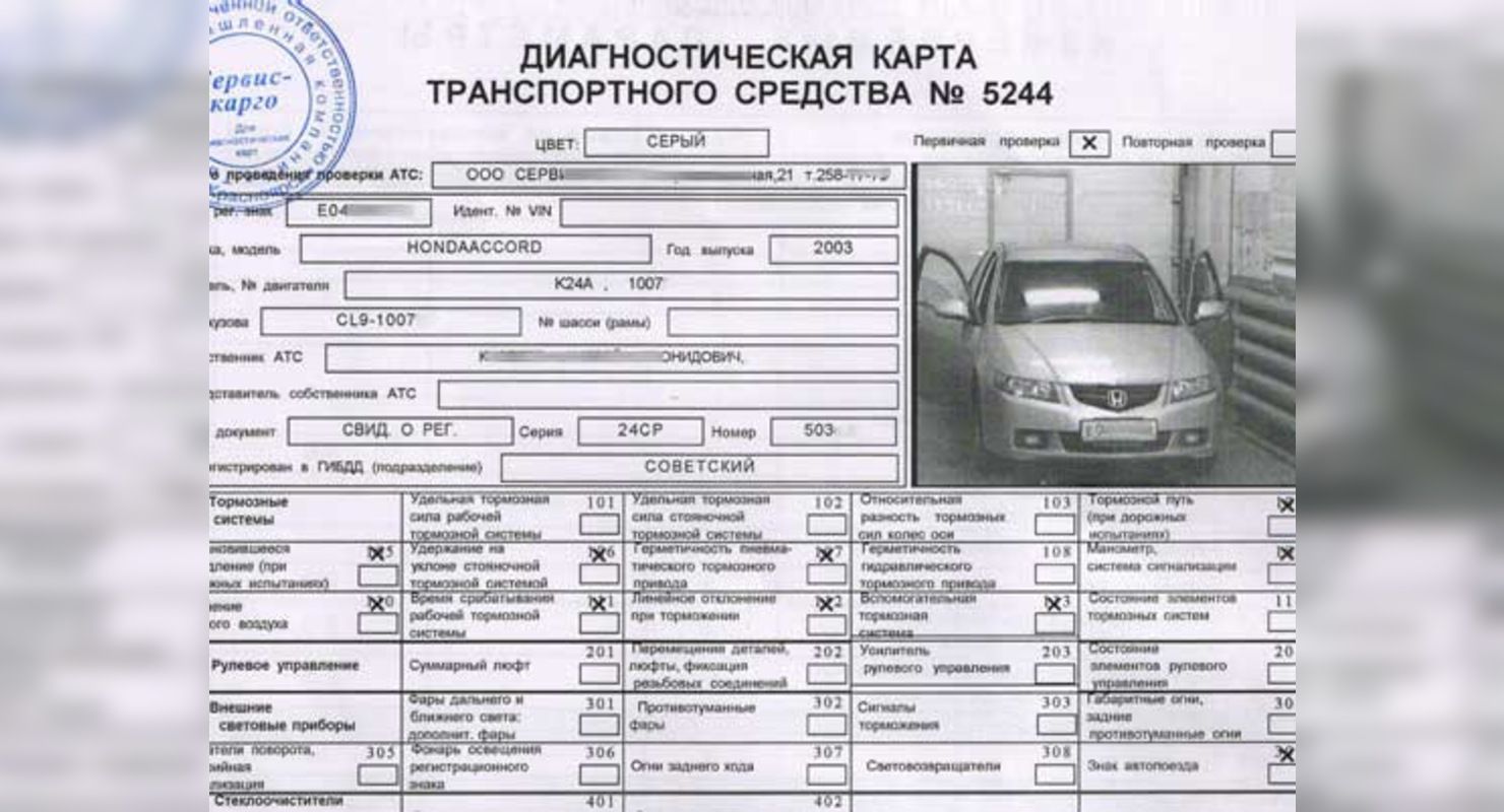 Проверка пробега по техосмотру: Как проверить пробег авто, проверка реального пробега