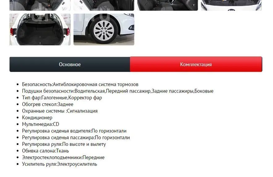 Основные вопросы при покупке автомобиля с пробегом: Покупка б/у машины: какие вопросы надо задавать продавцу