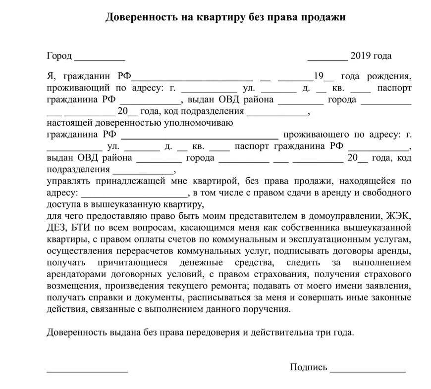 Как оформляется генеральная доверенность на автомобиль: Как Оформляется Генеральная Доверенность На Машину?