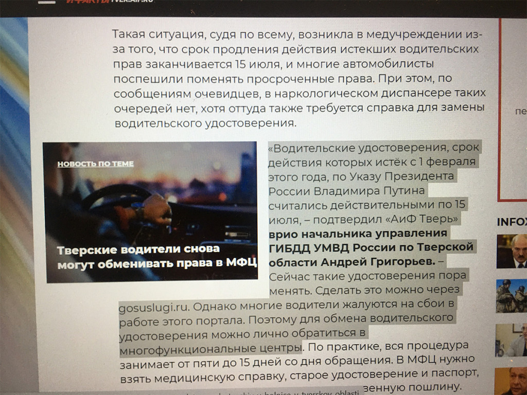 Штраф за просрочку прав 2018: Забрали машину на штрафную стоянку за просроченные права - ГБУ г. Москвы ЦСО Троицкий