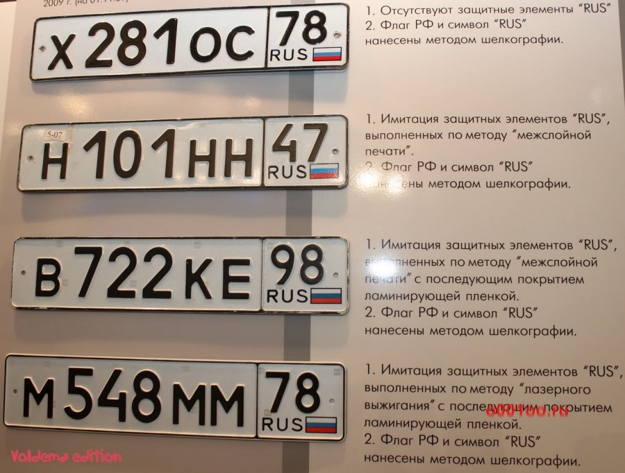 Оставить старый номер автомобиля при покупке нового: Как сохранить номер при продаже автомобиля