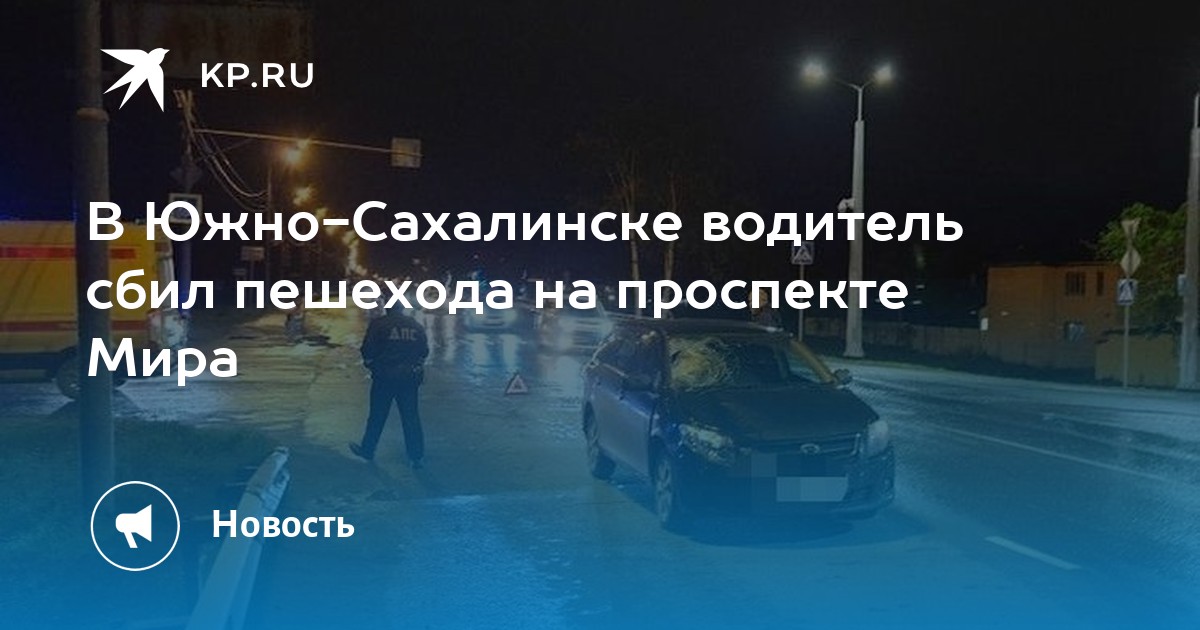 Если водитель сбил пешехода в неположенном месте: Сбила машина на пешеходном переходе что грозит водителю и пешеходу 2023