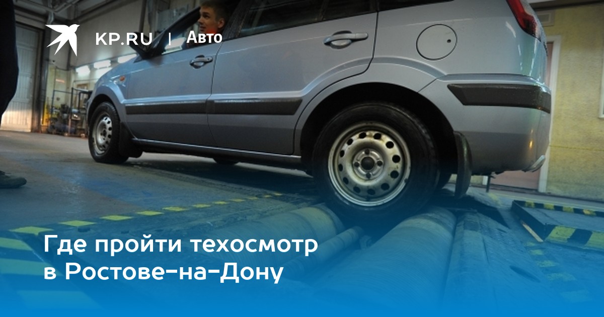 Техосмотр для новых автомобилей периодичность: Правила техосмотра автомобилей: новый порядок прохождения в 2021 году