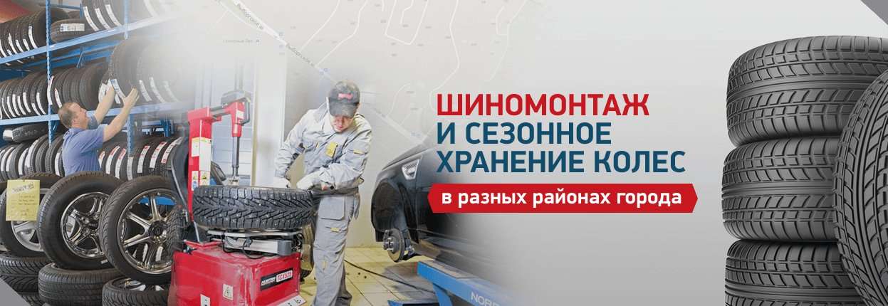 Хранение шин бизнес план: Сезонное хранение Шин как бизнес в 2023 году