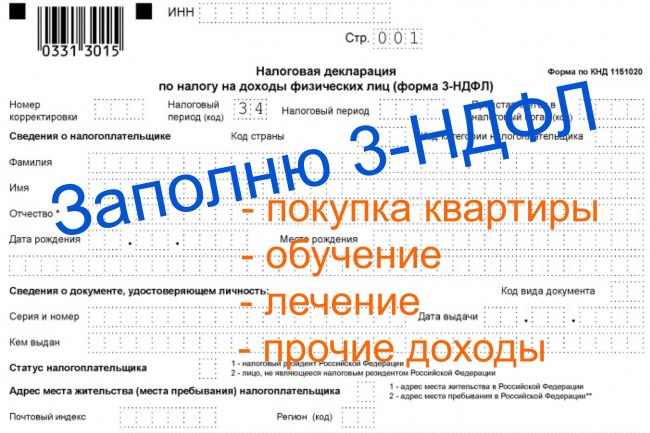 Налоговый вычет на обучение в автошколе: Как вернуть налог за обучение в автошколе в 2021 году?