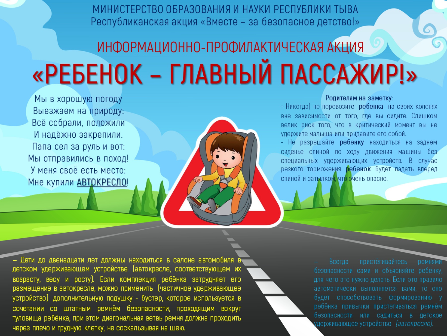 Самое опасное место в автомобиле: Какое место в автомобиле наиболее безопасно для ребенка — Российская газета