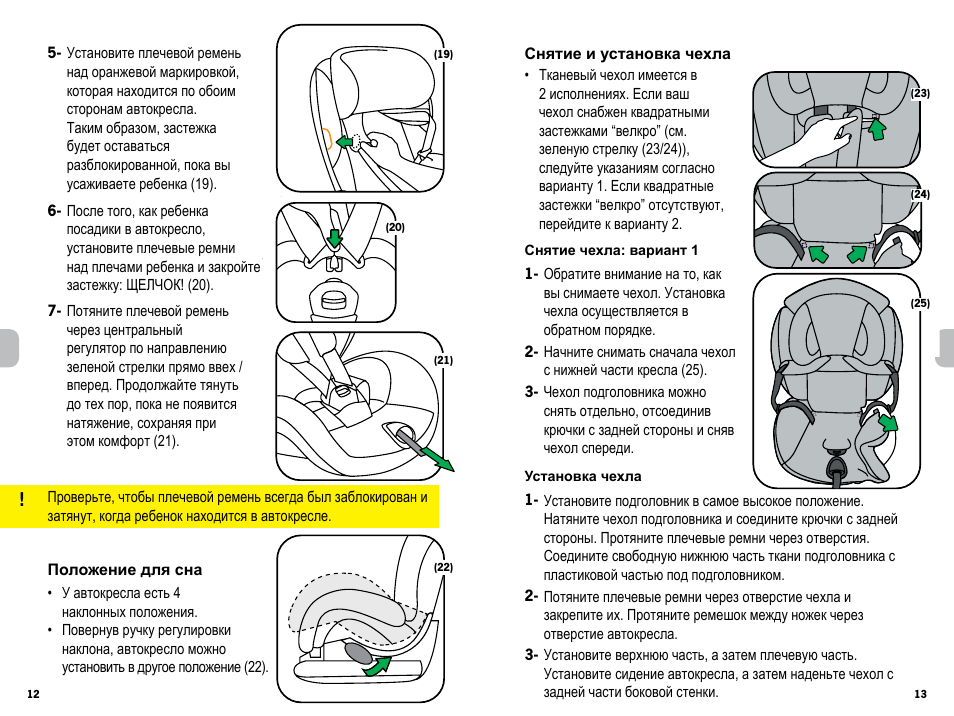 Детское кресло как установить: Как установить автокресло в машину, как правильно устанавливать детское автокресло