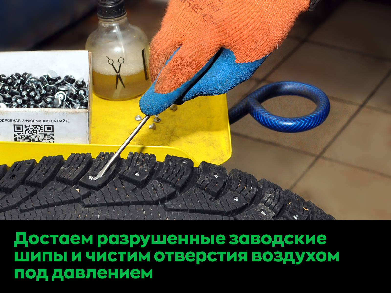 Монтаж шипов на зимнюю резину самостоятельно: Ошиповка зимних шин своими руками без пневмопистолета