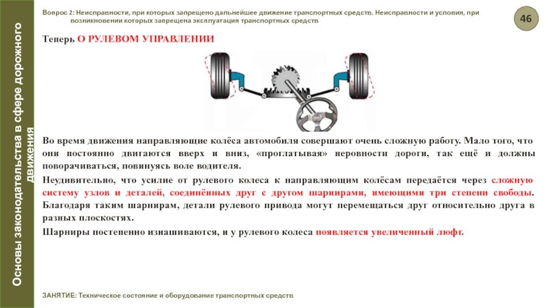 Случае запрещается эксплуатация транспортного средства. Неисправности при которых запрещено движение. Неисправности при которых запрещается движение ТС. Запрещается движение транспортных средств при неисправности. 5 Неисправностей при которых запрещено движение.