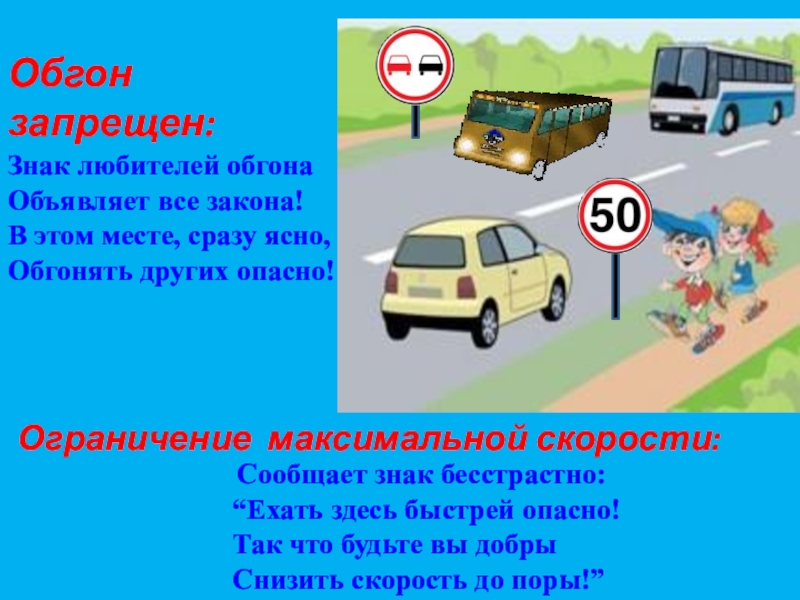 Где запрещается обгон: Разметки нет. Иду на обгон? — есть лайфхак! — журнал За рулем