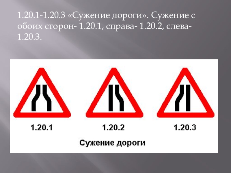 Пдд сужение дороги справа кто должен уступить: кто должен уступать — Российская газета