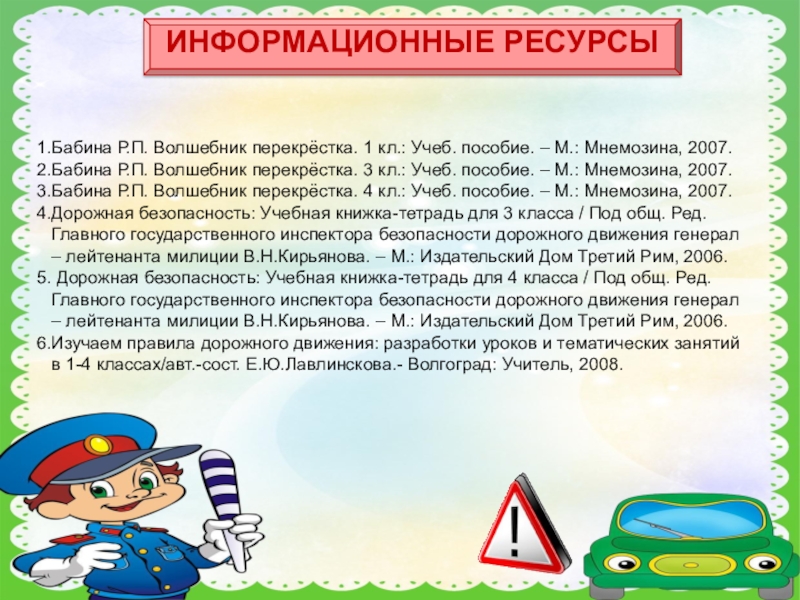 С чего начать учить пдд самостоятельно: Легкий способ выучить ПДД 2022 и сдать экзамен