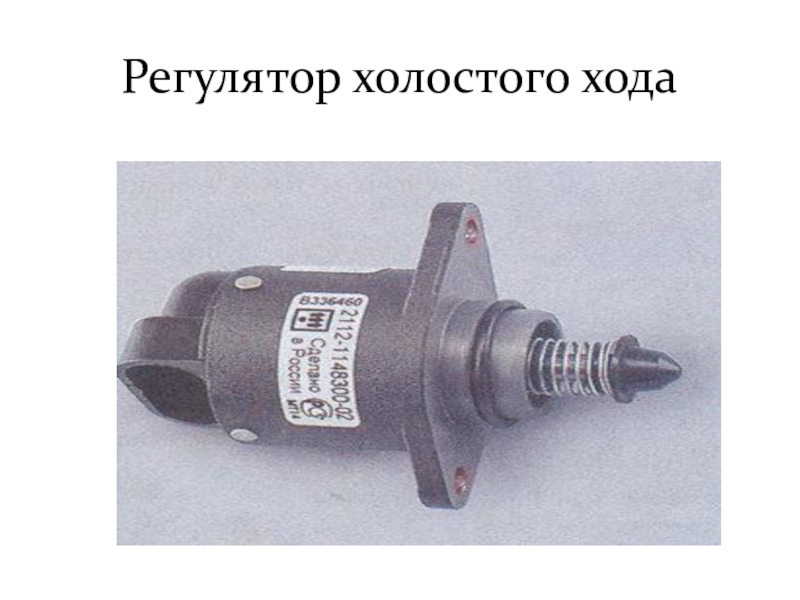 Рхх что это за датчик: надежная работа двигателя на любых режимах