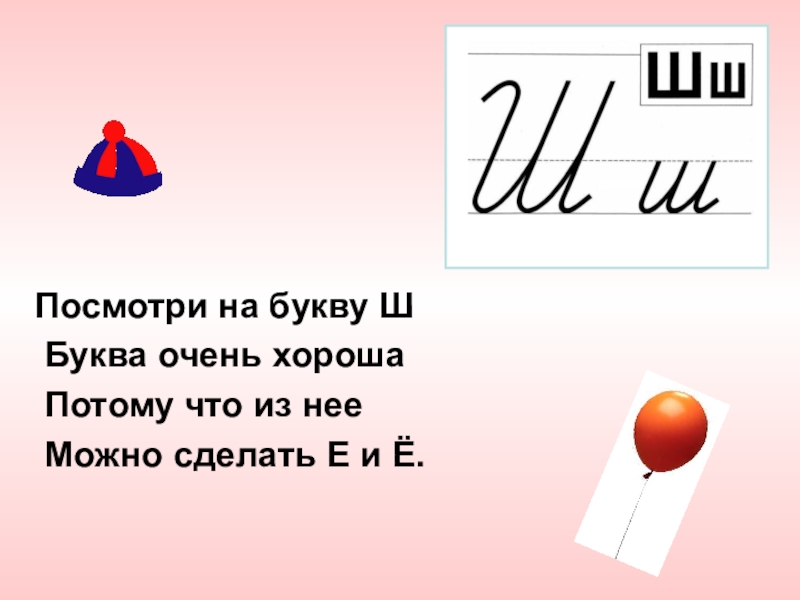 Нужна буква ш: Знак "Шипы": клеить или не клеить?