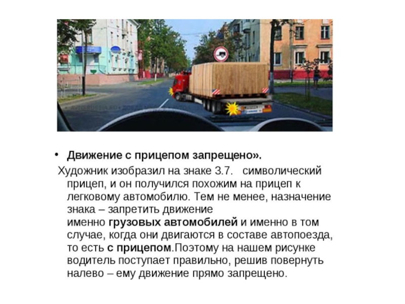 Пдд прицеп: Выдержка из ПДД об эксплуатации прицепов для легковых автомобилей, прицепы МЗСА отзывы владельцев, документы на прицеп МЗСА