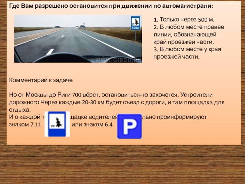 Разрешена ли буксировка на автомагистрали: Буксировка транспортных средств в ПДД 2023 года