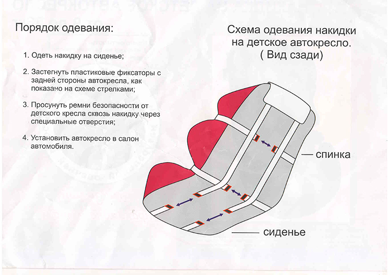 Как правильно одевать чехлы на сиденья автомобиля: Как правильно установить чехлы из ткани и экокожи своими руками, инструкция • Автосеть