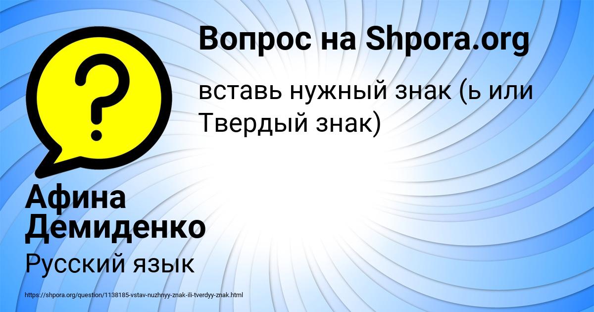 Нужен знак: Если тебе нужен знак, так вот он | Вика Гречка
