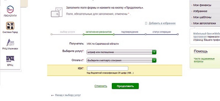 Где оплатить штраф гибдд без комиссии: где и как лучше оплатить штраф ГИБДД онлайн