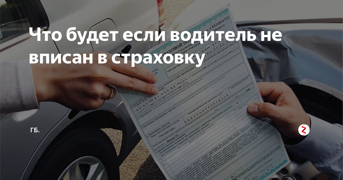 Если машина не: Несвоевременная постановка авто на учет: штрафы и не только