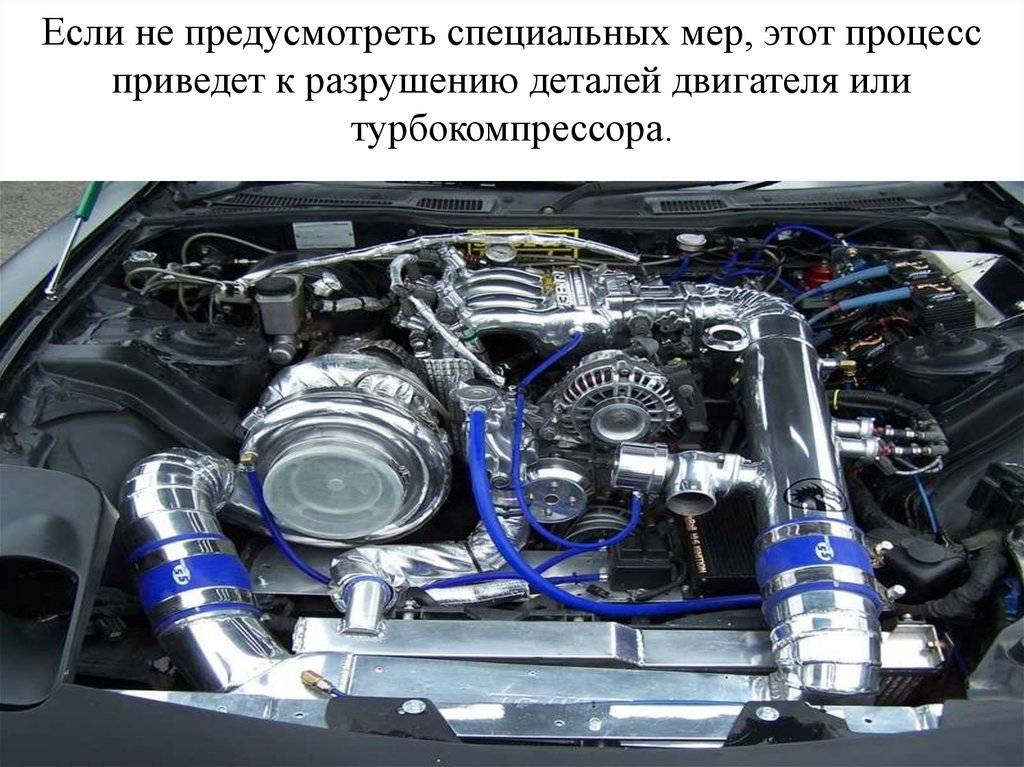 Форсированный двигатель это: Что такое форсированный двигатель? Подробная информация и видео материалы