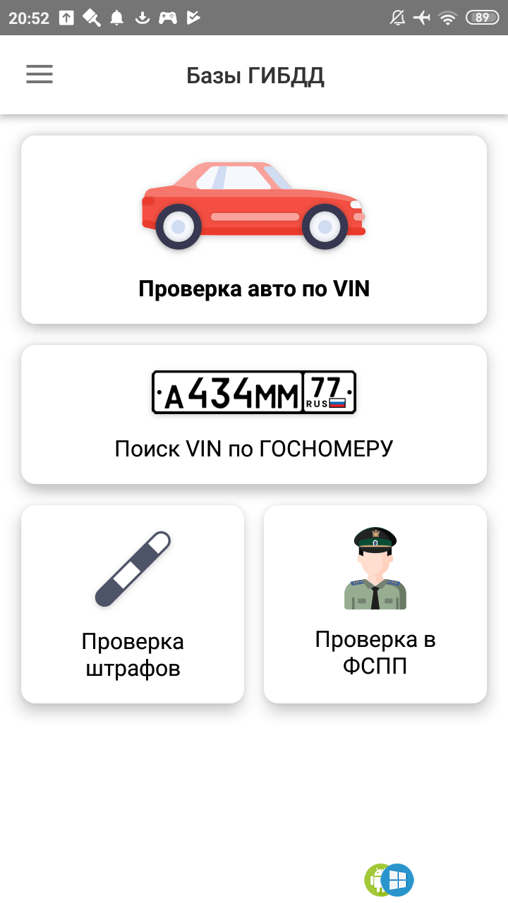 Комплектация авто по vin коду бесплатно: Проверка комплектации🛂 автомобиля по VIN коду или гос номеру — Автокод
