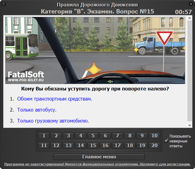 Как легко выучить билеты пдд: 5 способов быстро выучить билеты ПДД - ГАИ