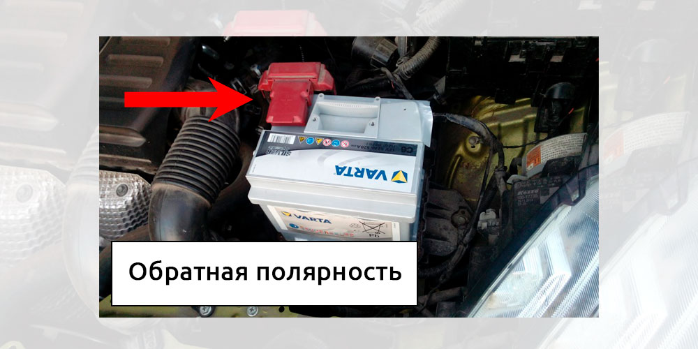 Как узнать какая полярность на аккумуляторе: Как определить полярность аккумулятора?