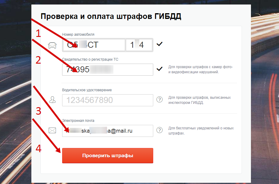 Платить штрафы гибдд: Как оплатить штраф ГИБДД онлайн