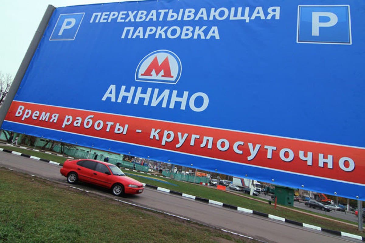 Перехватывающие парковки в москве правила: Перехватывающие парковки в Москве: карта и как пользоваться?