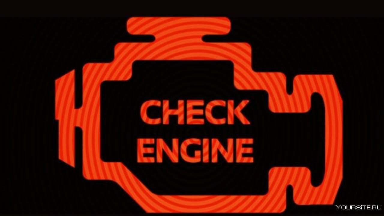 От чего загорается чек: Почему не надо ехать в сервис, если загорелся Check Engine - Лайфхак