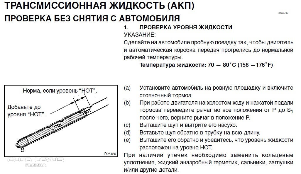 Как проверить уровень масла в автомате: Проверка уровня масла в АКПП: пошаговая инструкция