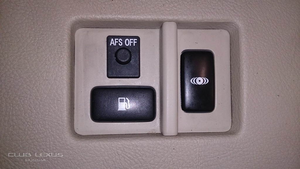 Afs off что это: AFS OFF — что это Тойота?