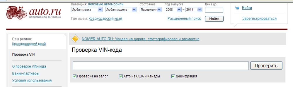 Как узнать в залоге машина или нет: как узнать, как проверить машину на залог в банке